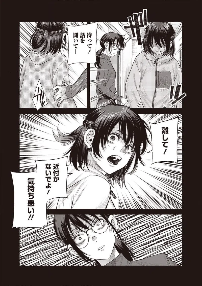 ページ 13 — 第43.1話