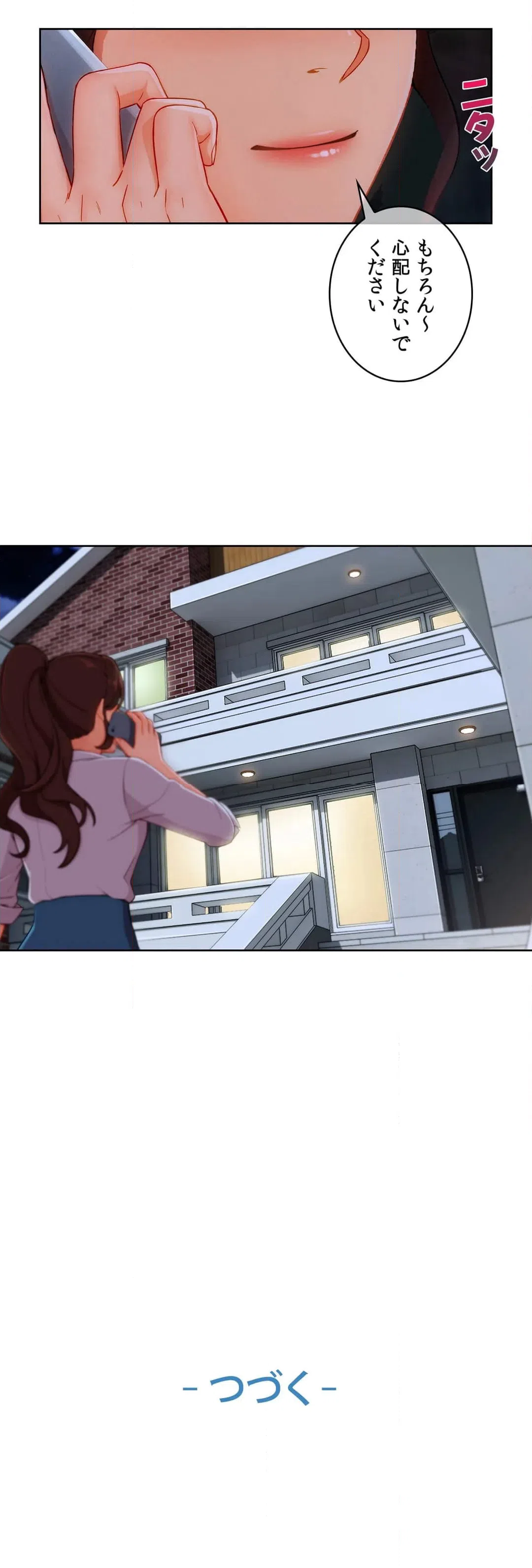ページ 38 — 第37話