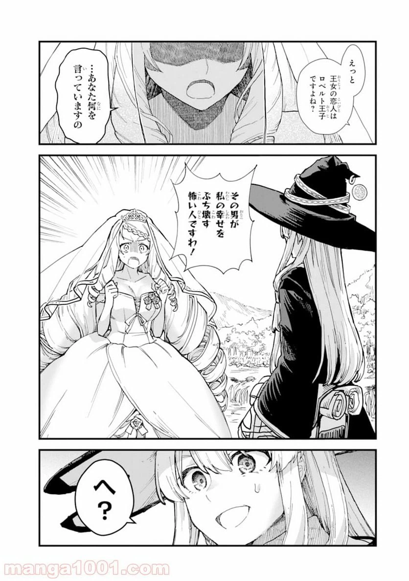 ページ 27 — 第9話