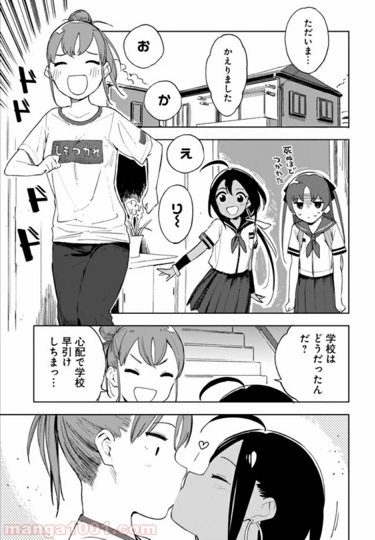 ページ 11 — 第6話