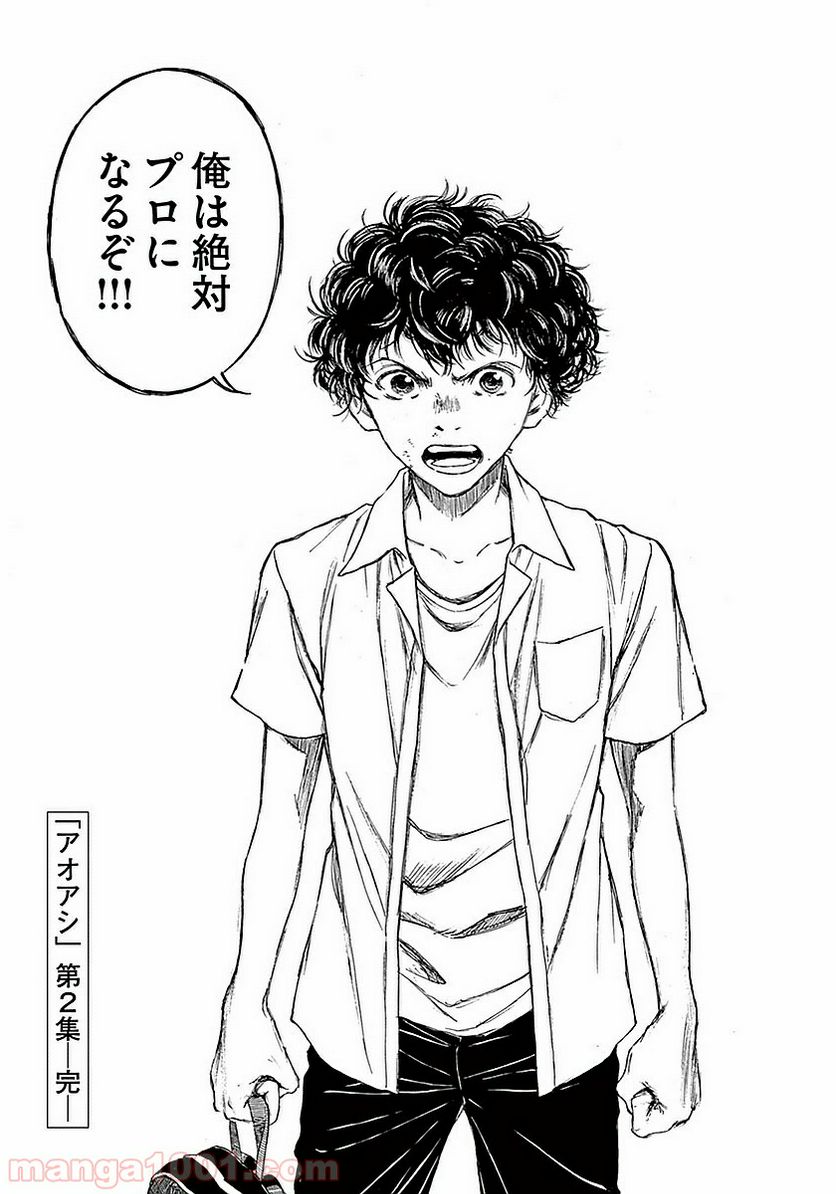 ページ 18 — 第18話