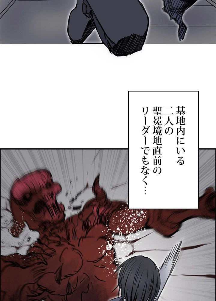 ページ 10 — 第264話