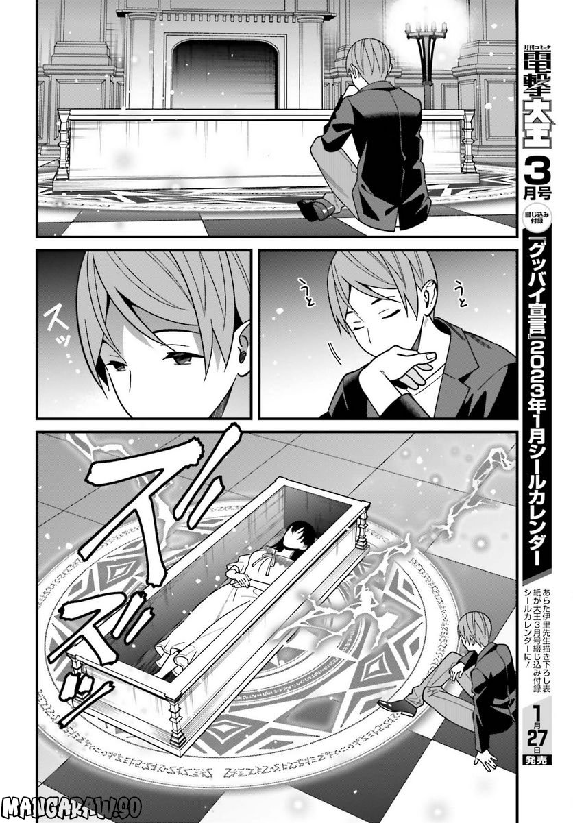 ページ 18 — 第44話