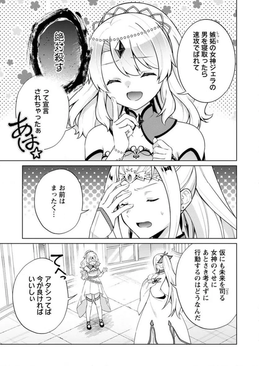 ページ 6 — 第67.2話