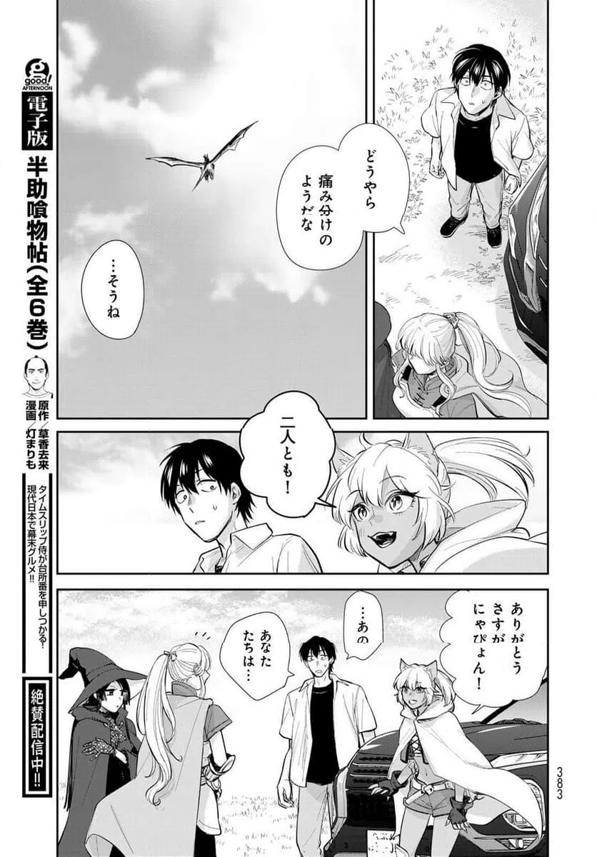 ページ 17 — 第31話