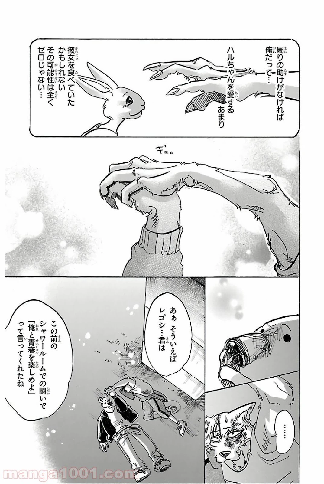 ページ 13 — 第94話