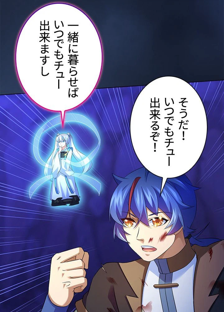 ページ 27 — 第62話