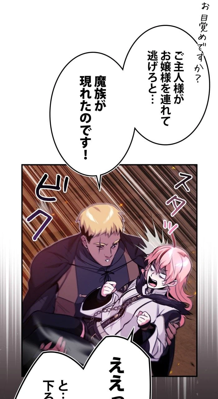 ページ 10 — 第51話