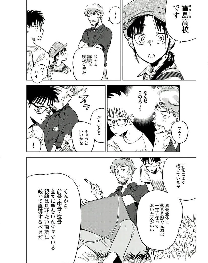 ページ 12 — 第13話
