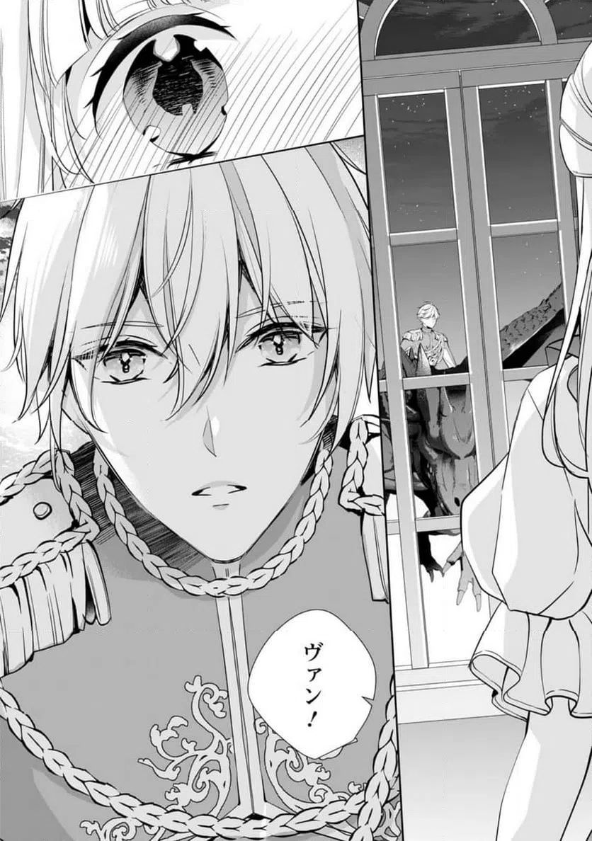 ページ 8 — 第32.2話