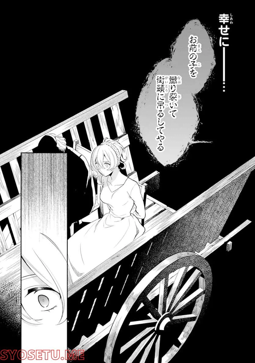 ページ 10 — 第1話