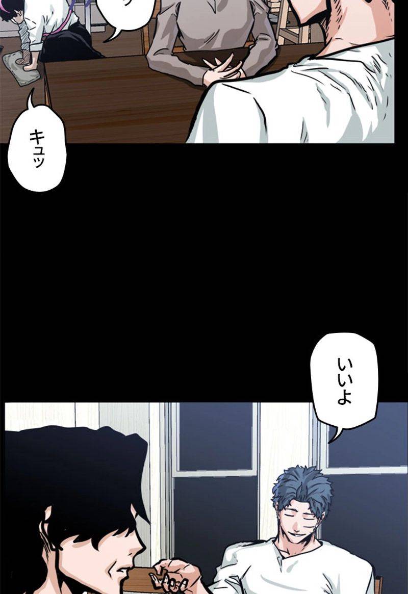 ページ 9 — 第161話