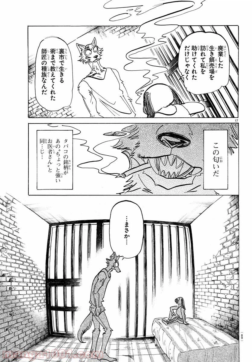 ページ 17 — 第161話