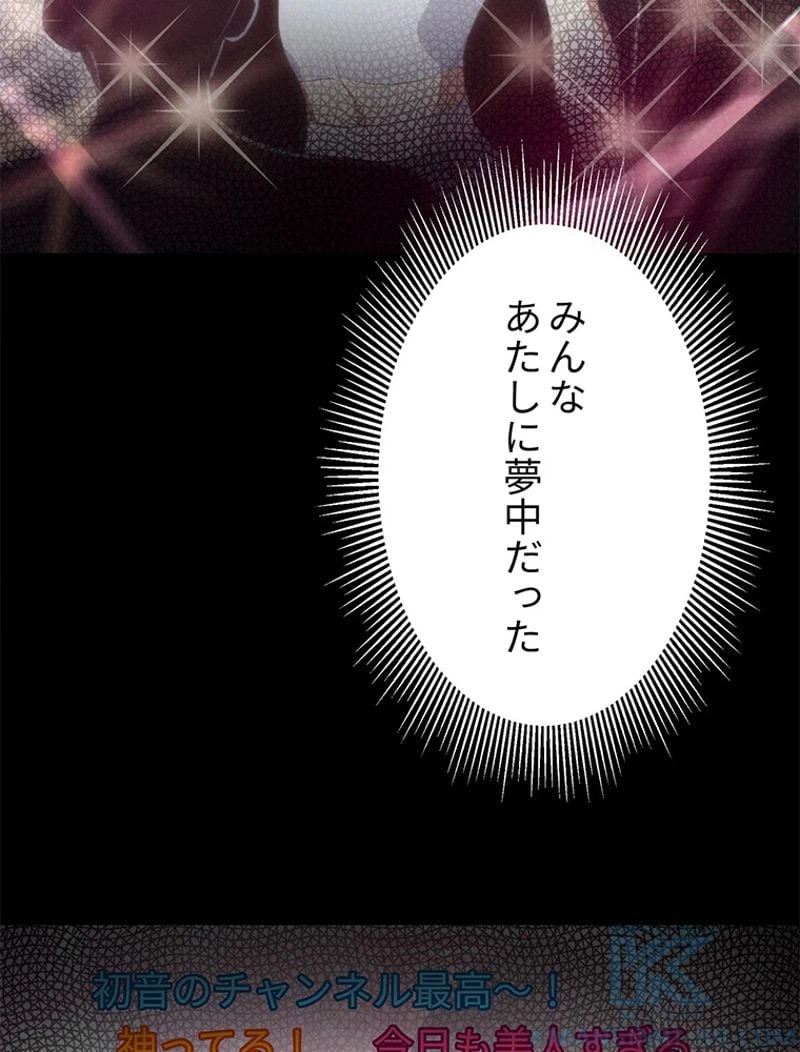 ページ 25 — 第8話