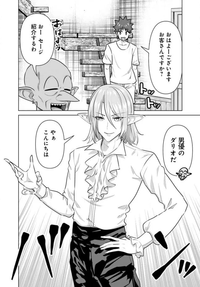 ページ 4 — 第46話