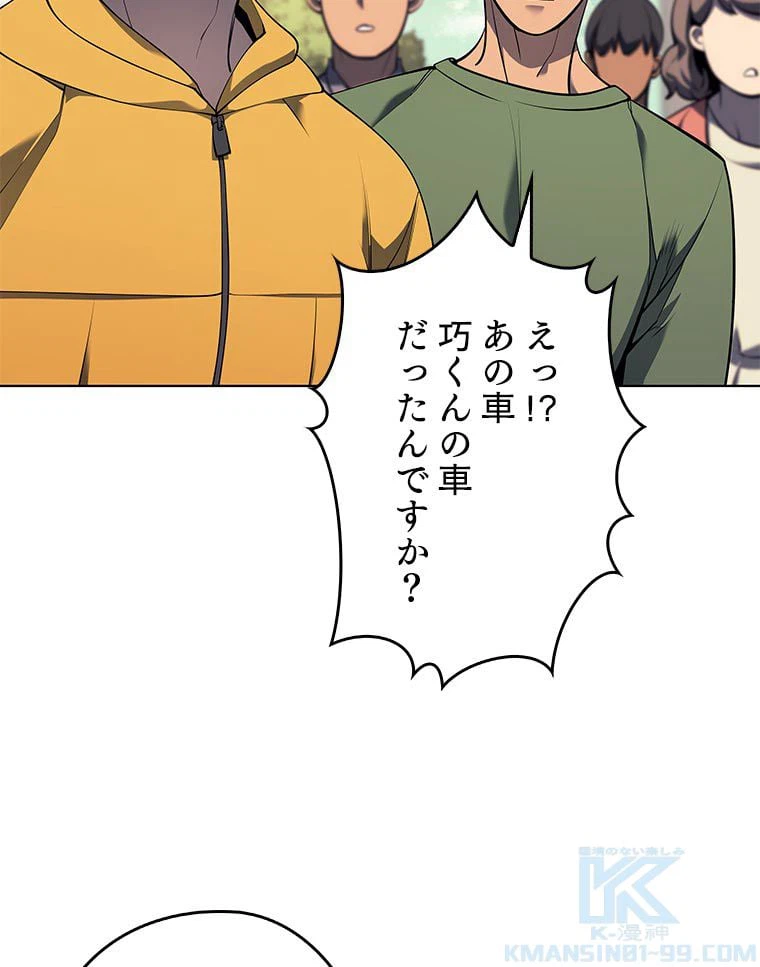 ページ 5 — 第156話