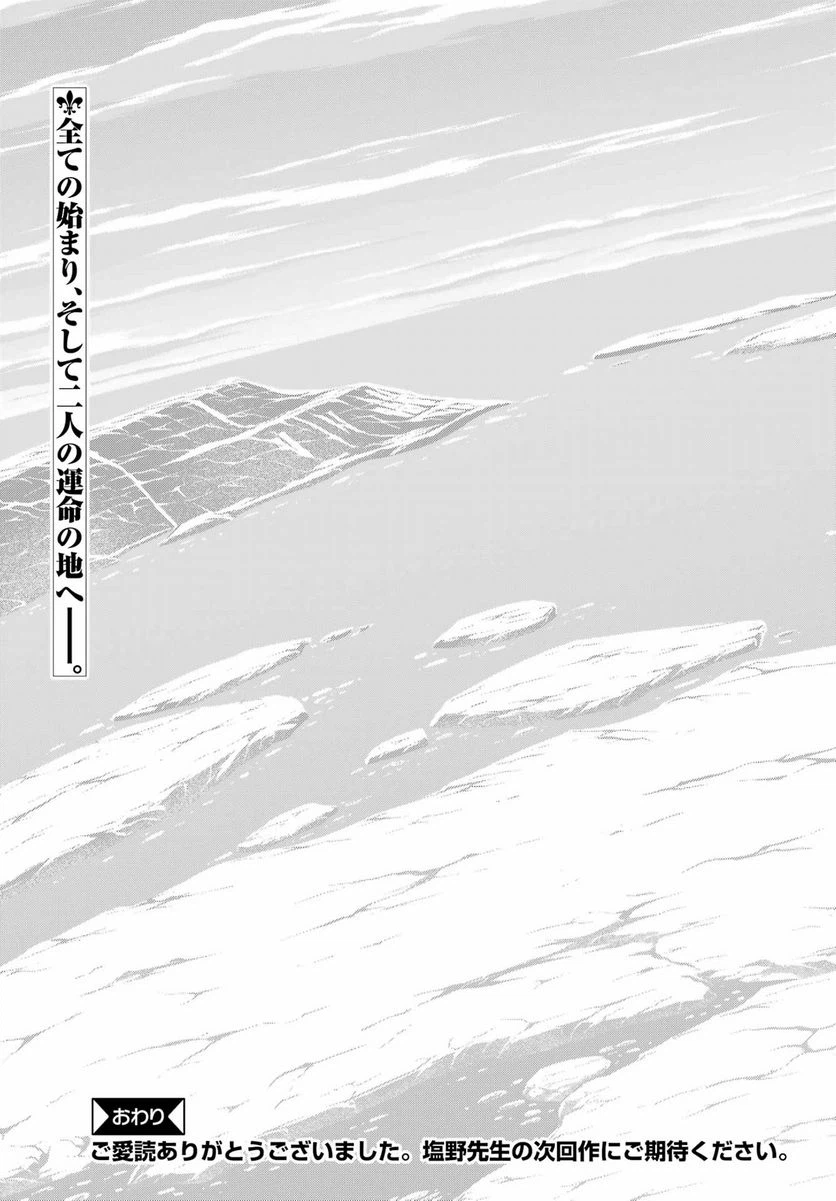 ページ 37 — 第32話