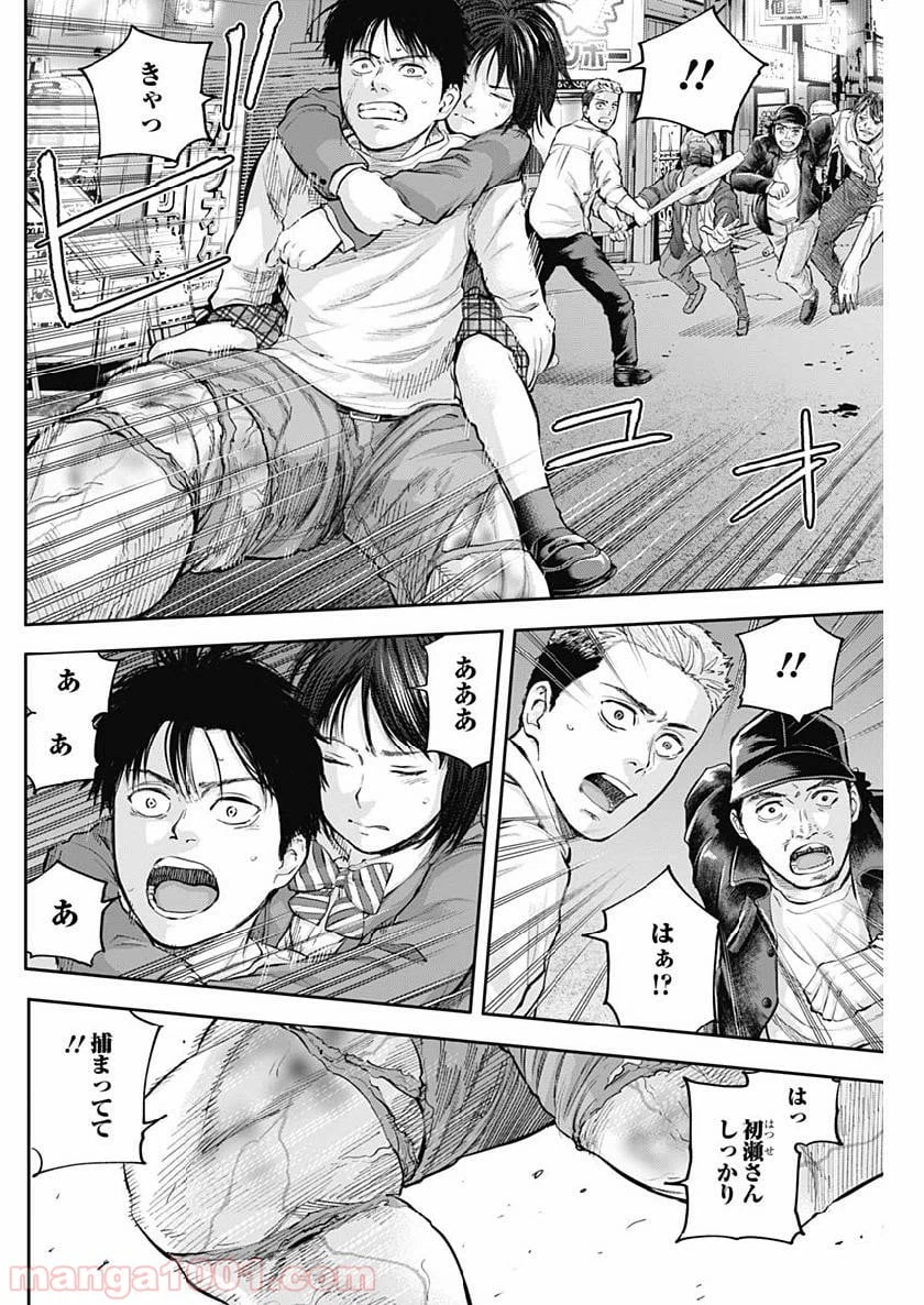 ページ 8 — 第36話