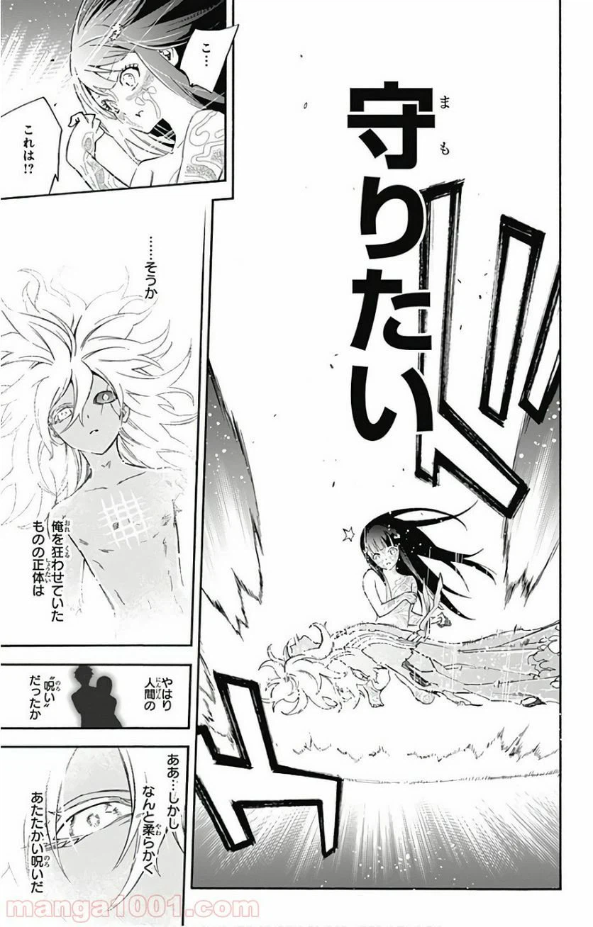 ページ 32 — 第53話