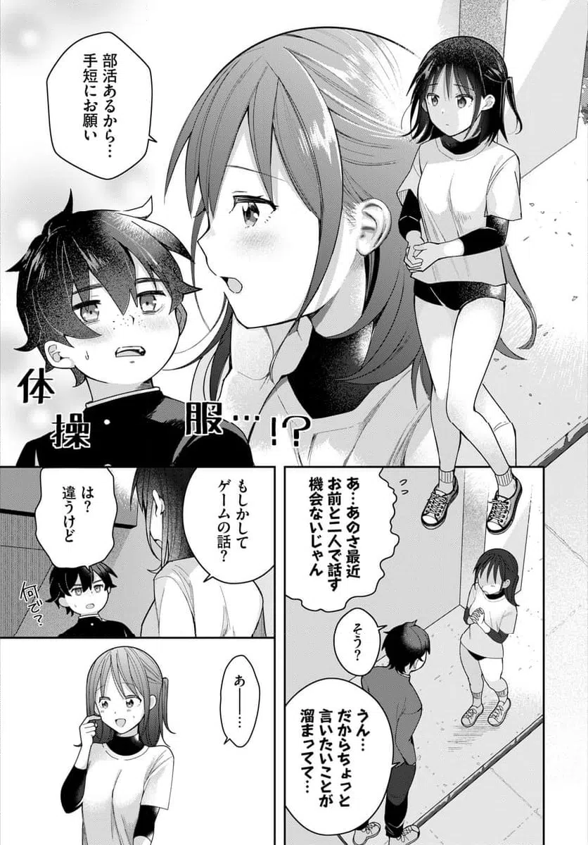 ページ 6 — 第3話