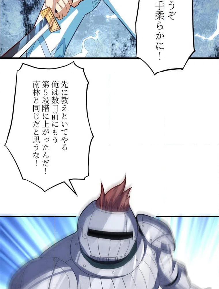 ページ 12 — 第148話