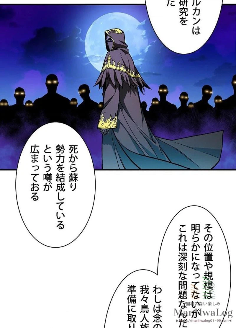 ページ 11 — 第60話
