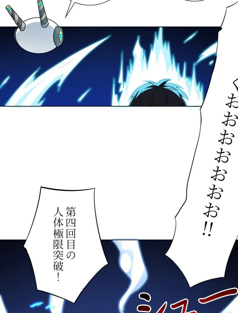 ページ 25 — 第61話