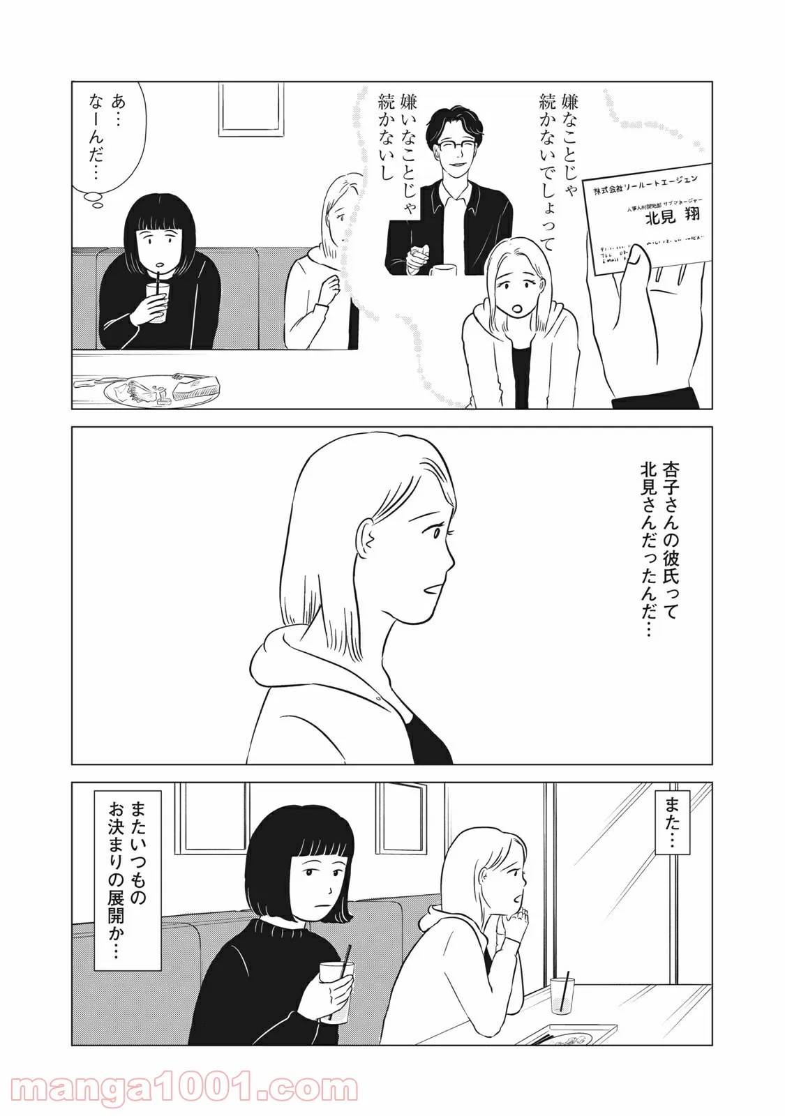 ページ 24 — 第13話