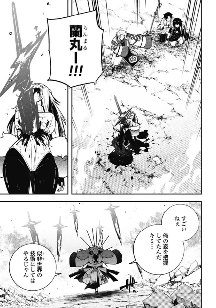 ページ 9 — 第14話
