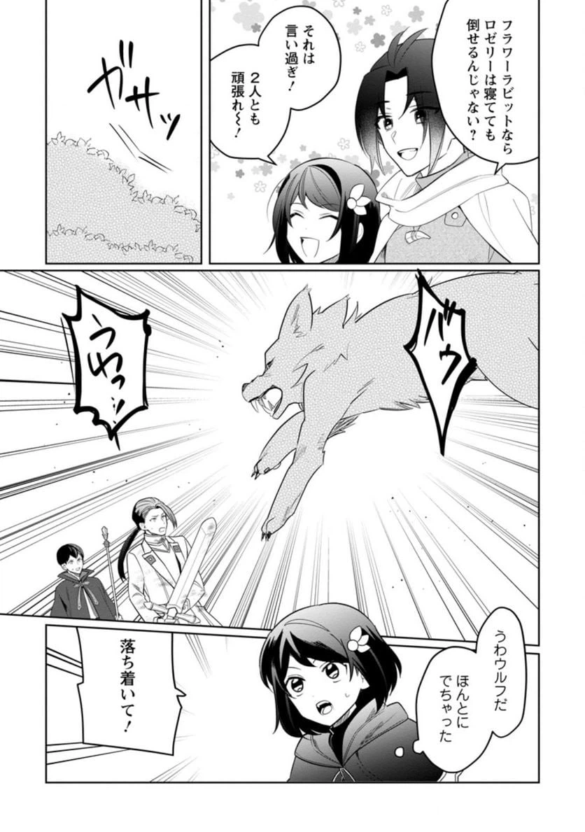 ページ 3 — 第9.1話