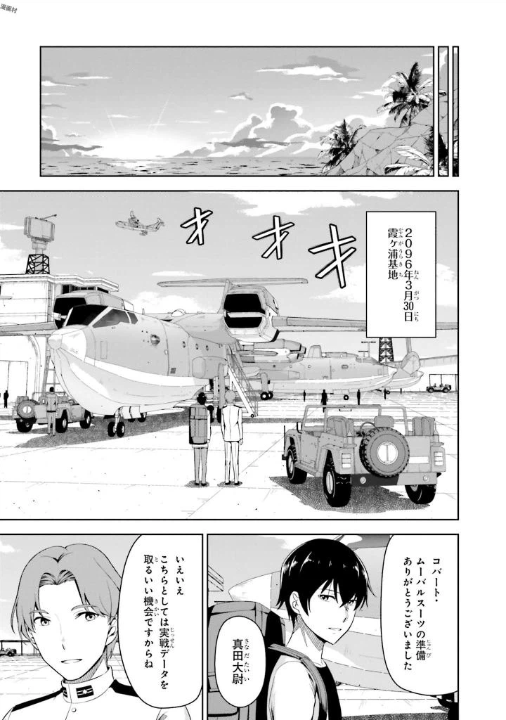 ページ 17 — 第4話