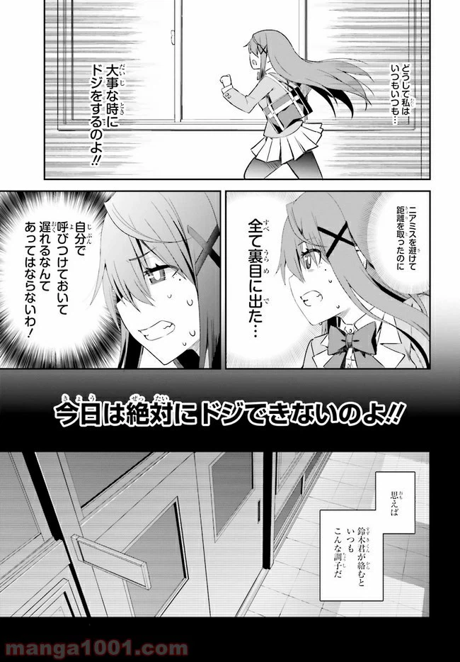 ページ 3 — 第12.1話