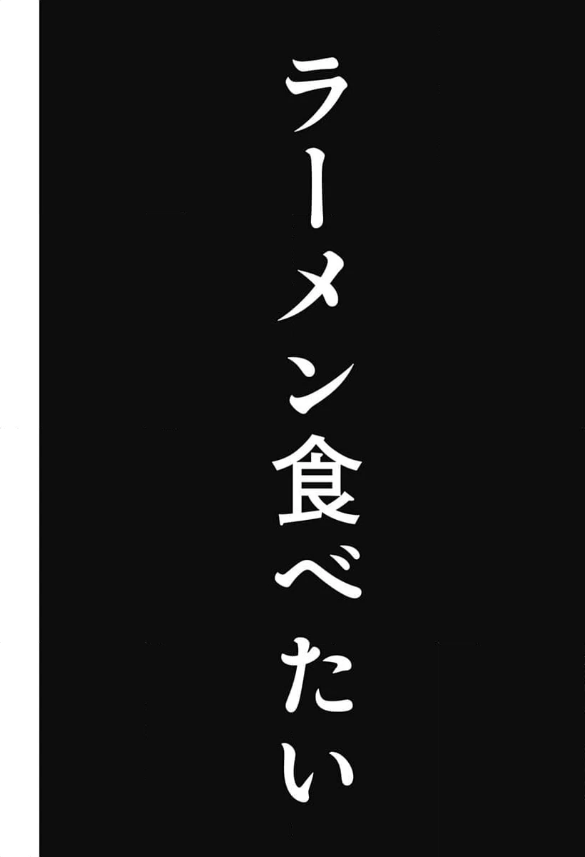 ページ 4 — 第243話