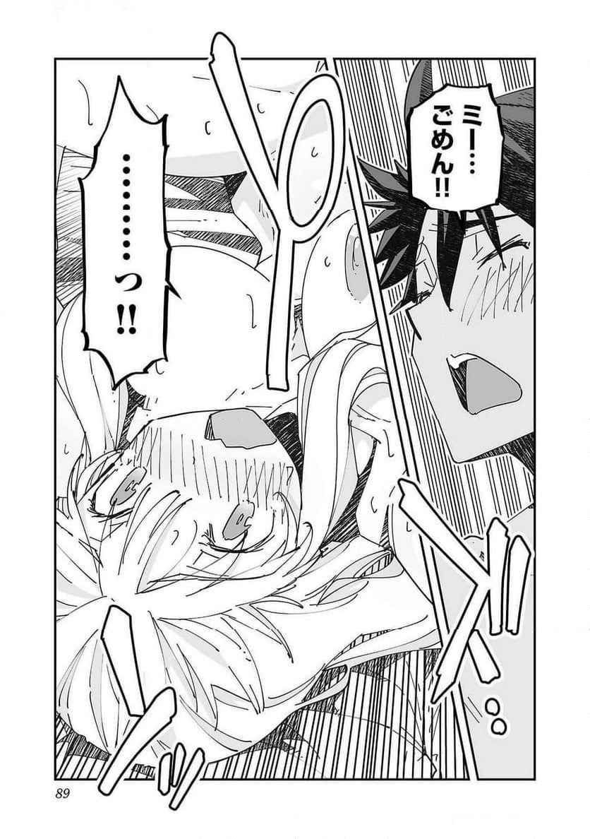 ページ 31 — 第8話