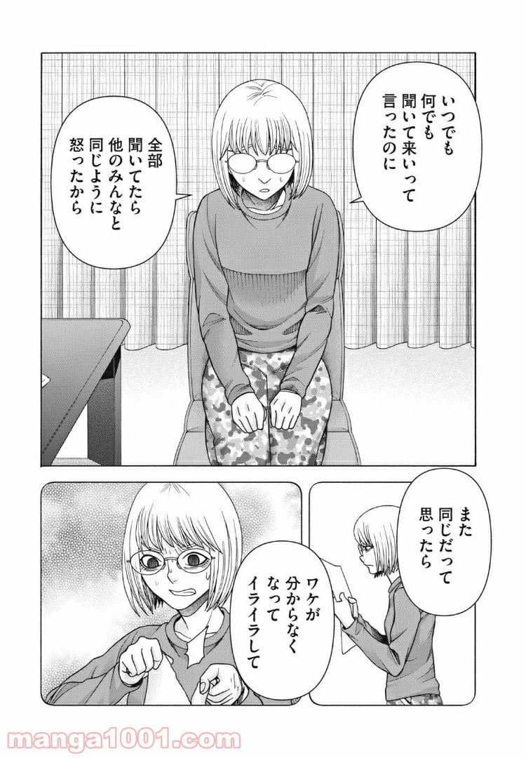 ページ 15 — 第92話
