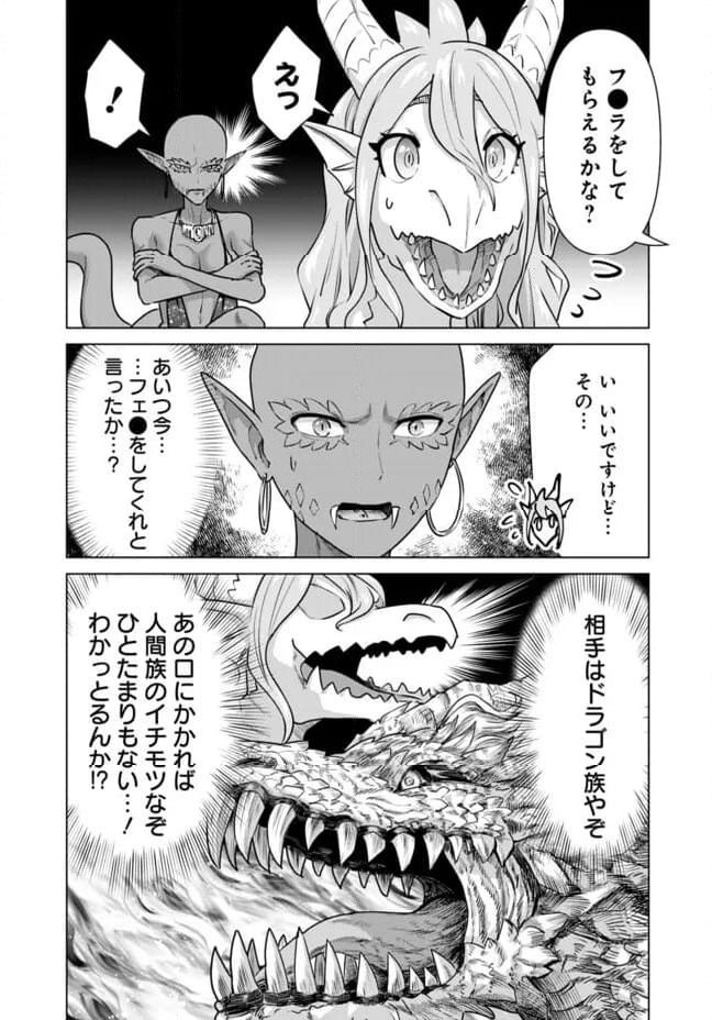 ページ 13 — 第63話