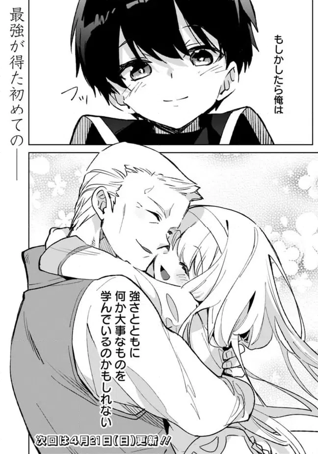 ページ 16 — 第28.2話