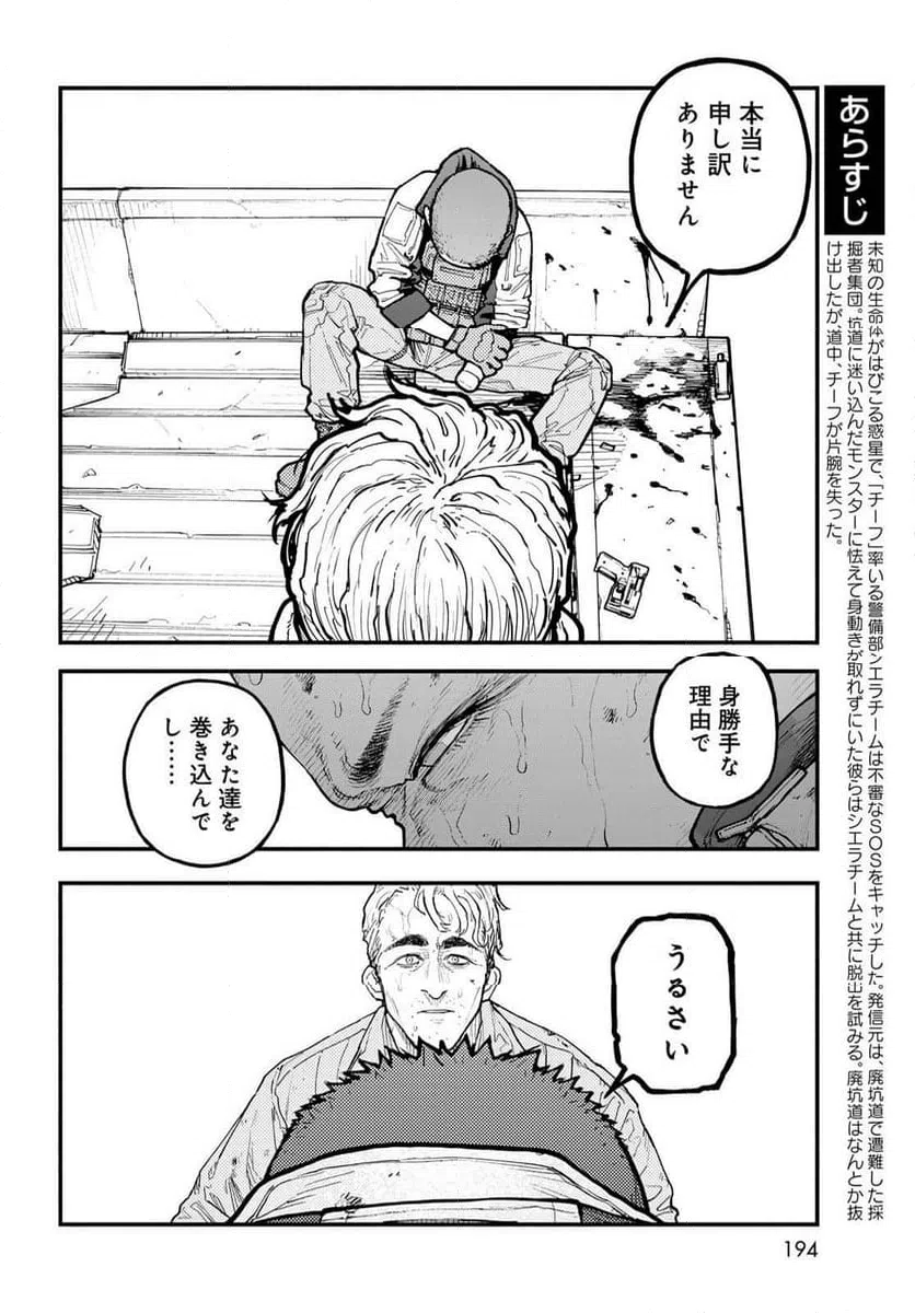 ページ 4 — 第9話