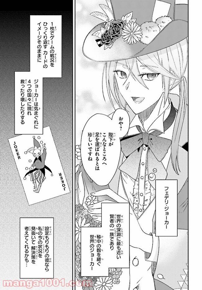 ページ 3 — 第2.1話