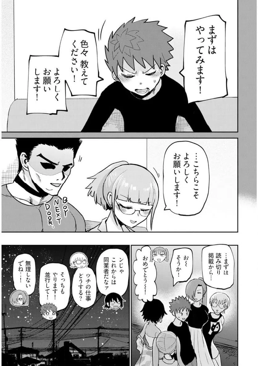 ページ 18 — 第24話