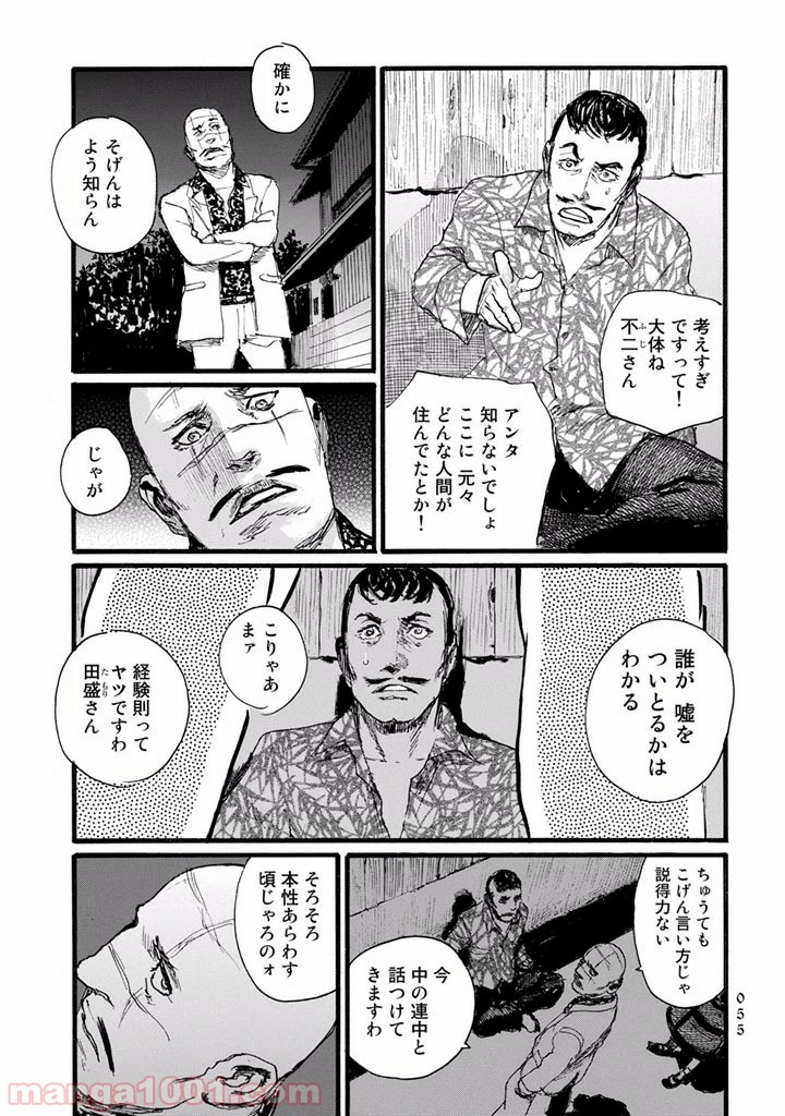 ページ 5 — 第17話