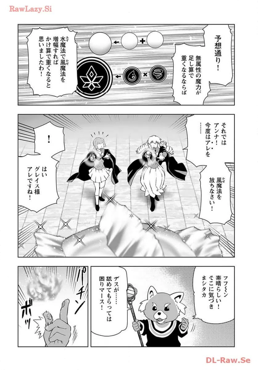 ページ 20 — 第42話