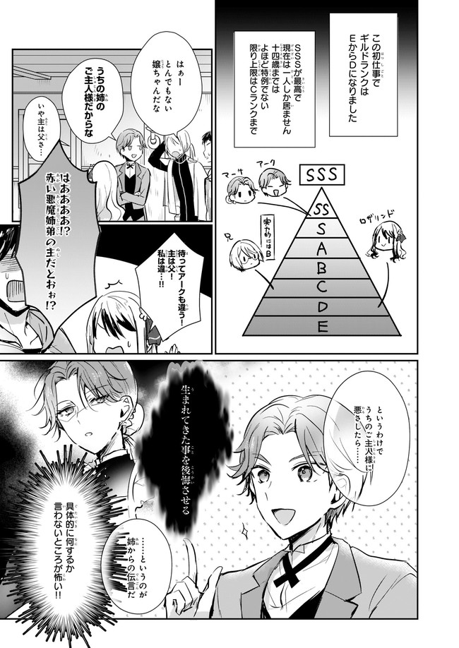 ページ 7 — 第11.12話