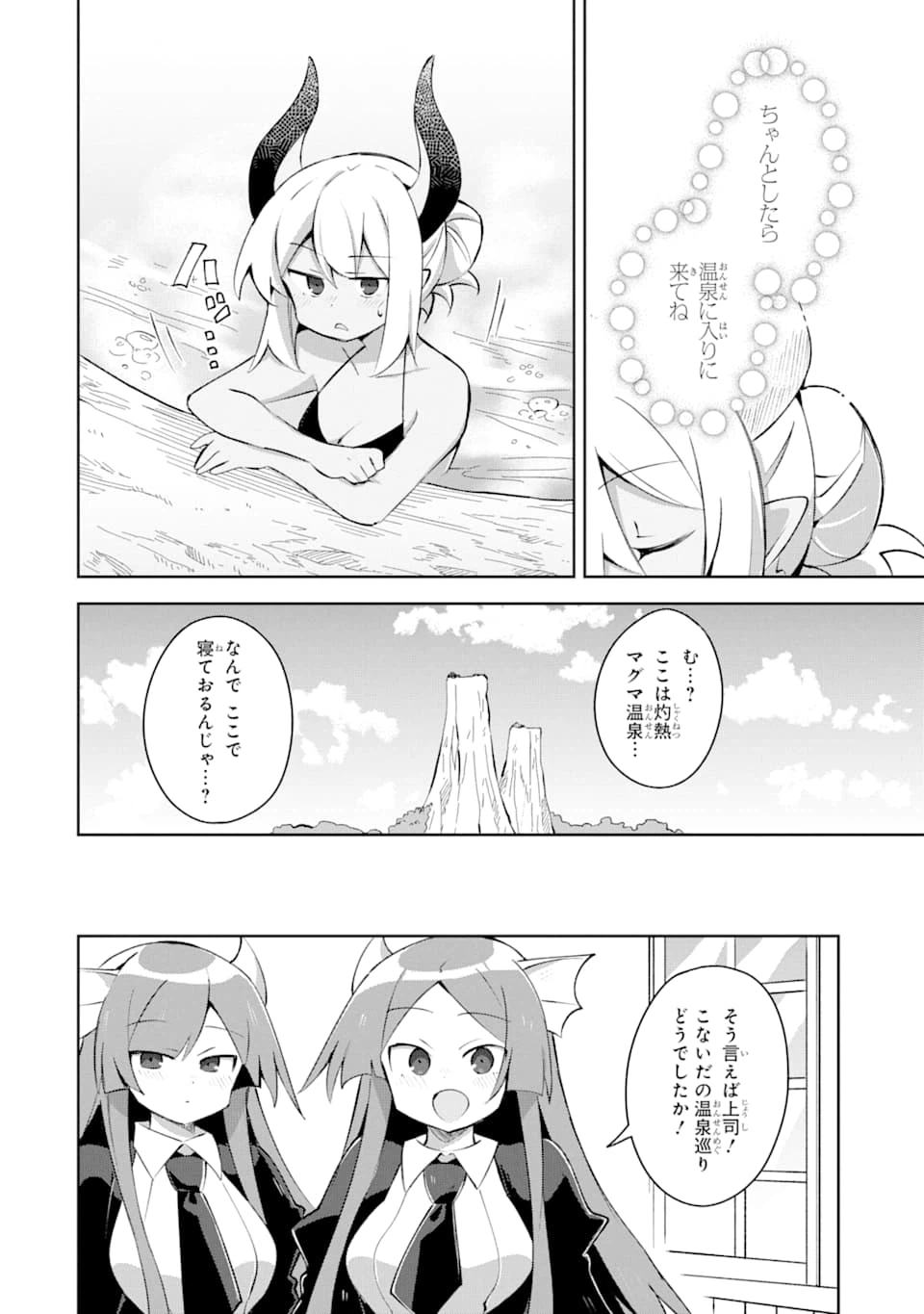 ページ 22 — 第10話