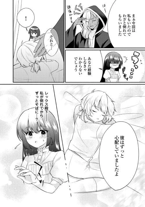 ページ 24 — 第2話