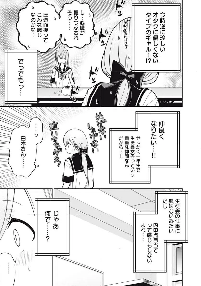 ページ 9 — 第6話