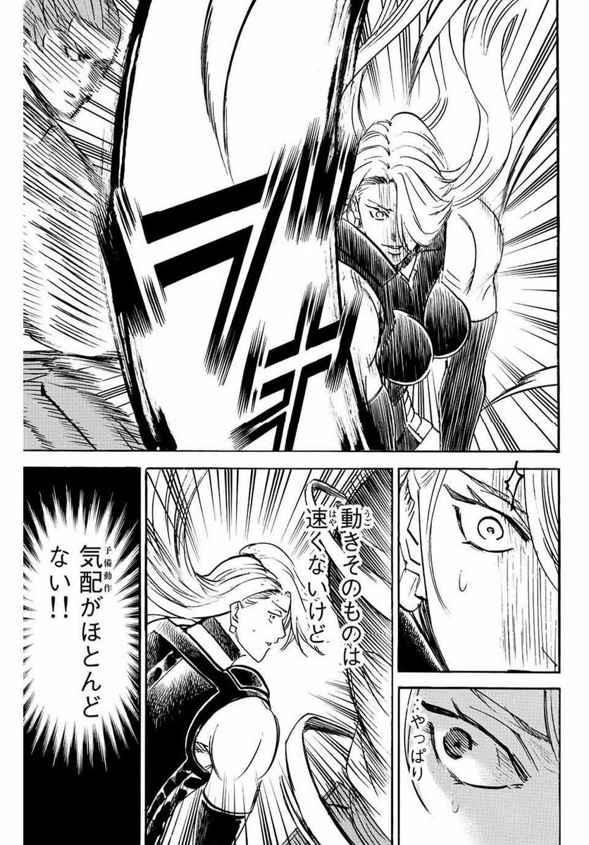 ページ 5 — 第243話