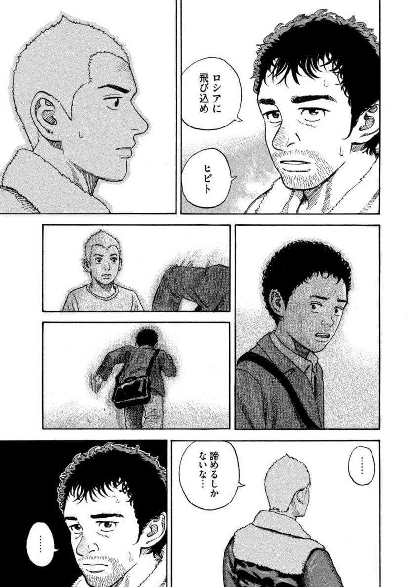 ページ 19 — 第31話