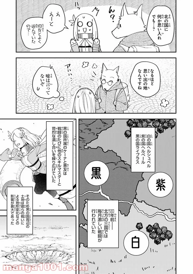 ページ 5 — 第8話