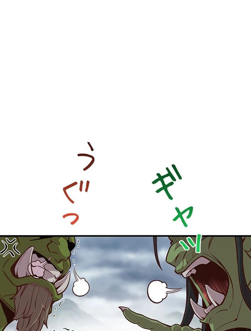 ページ 22 — 第123話